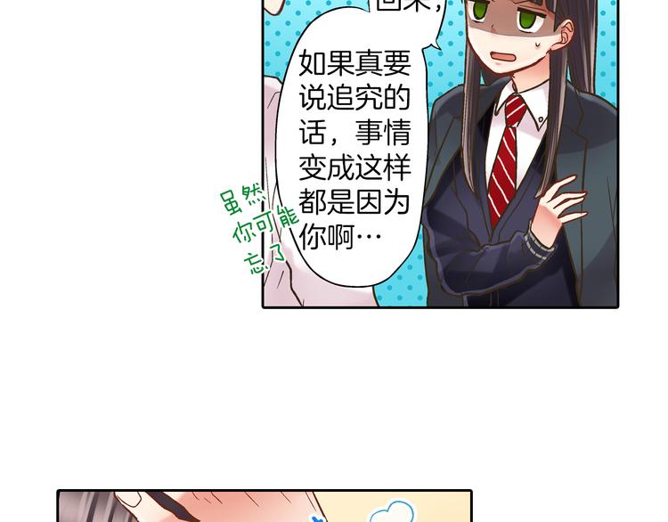 第8话 我会好好保护你的98