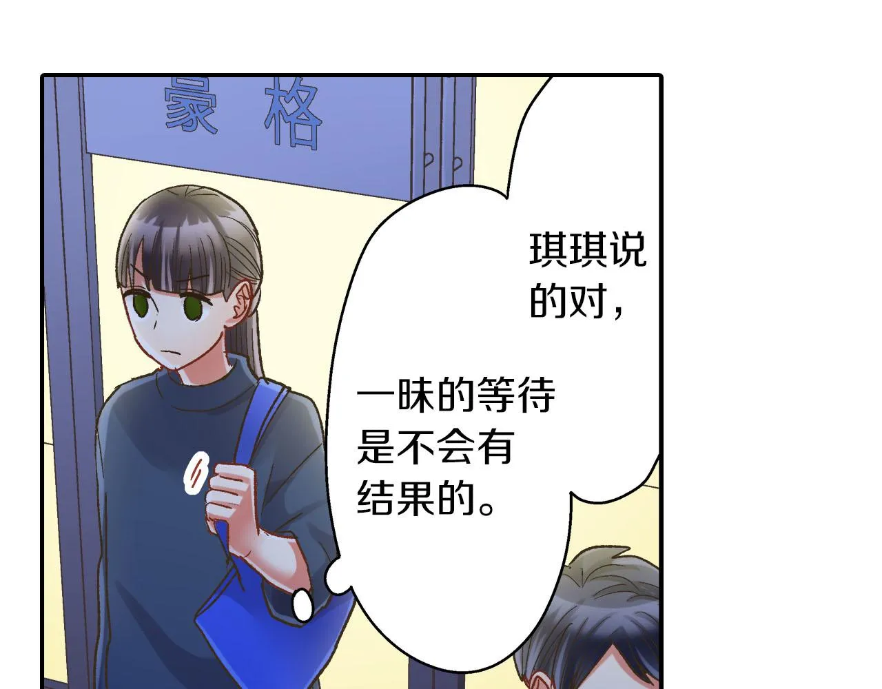 第112话 尴尬的瞬间38