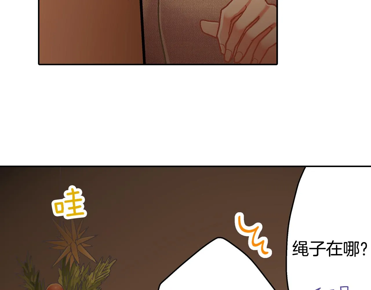 第71话 交换礼物环节24