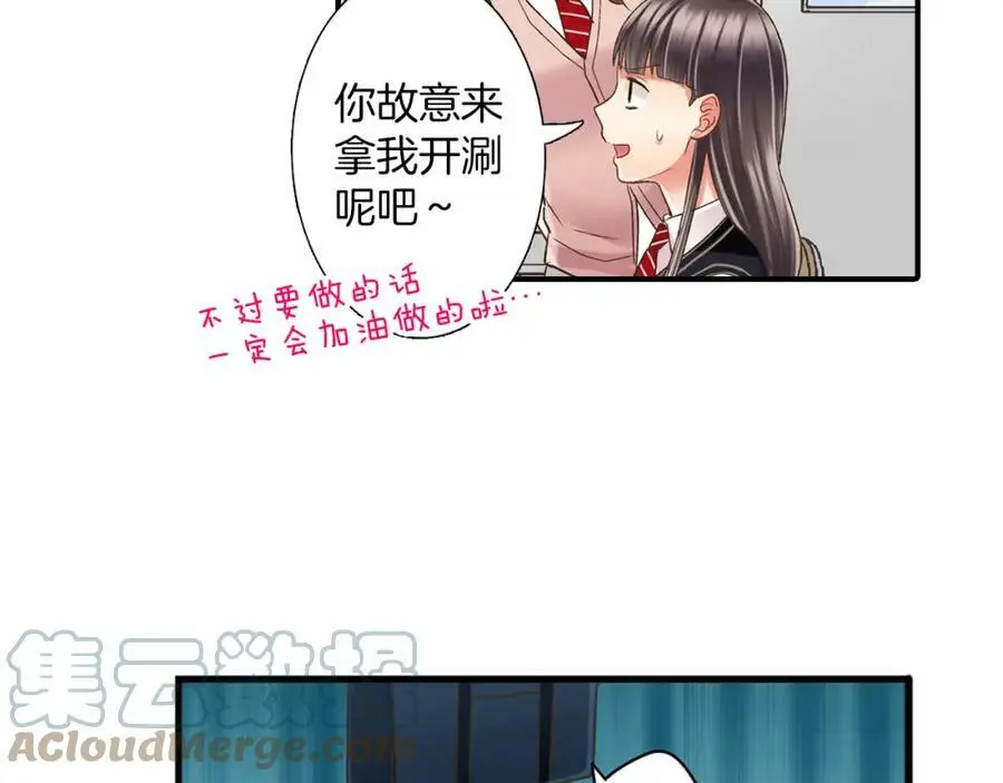 第17话 心突然抽痛了一下8