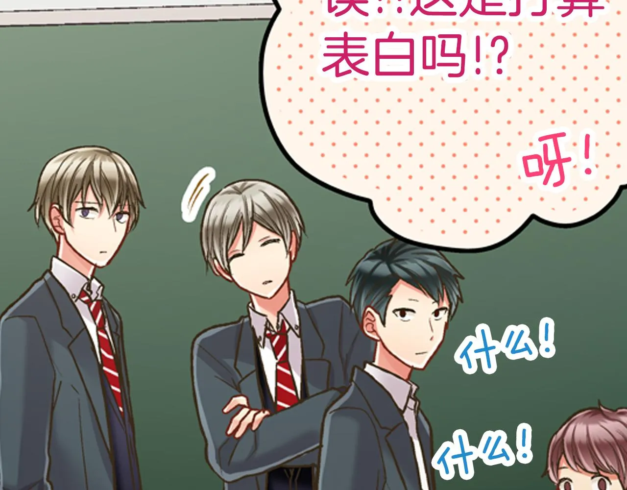 第59话 超帅的男生！55