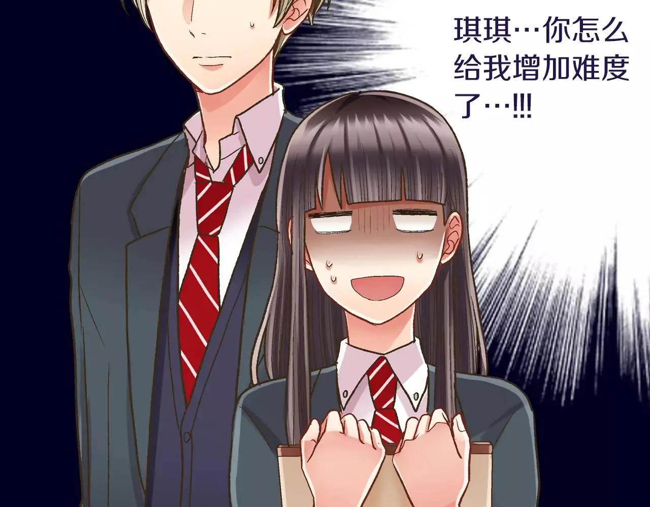 第54话 我准备好了！8