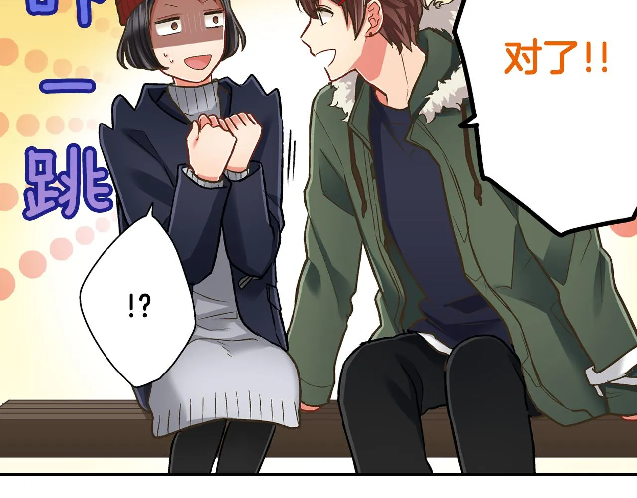 第58话 一起出去玩吧！95