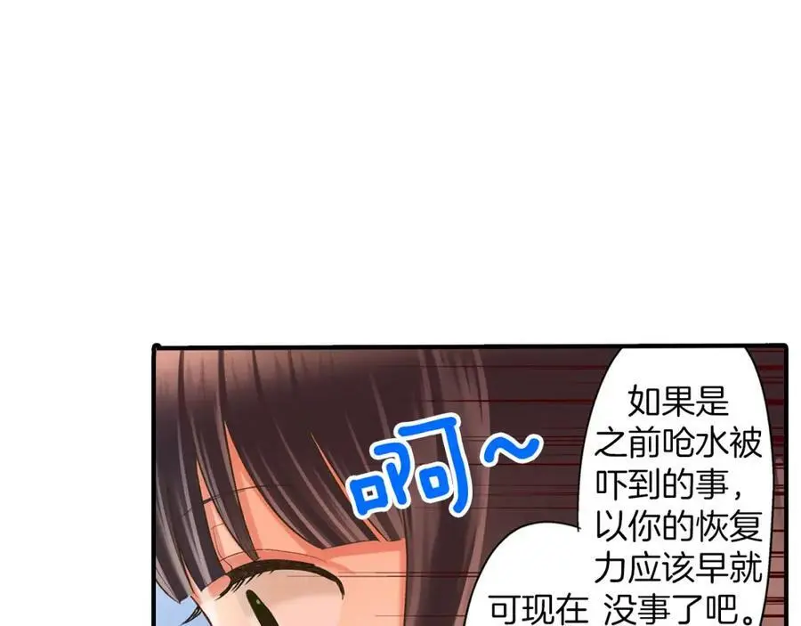 第22话 鼓起勇气告诉你163