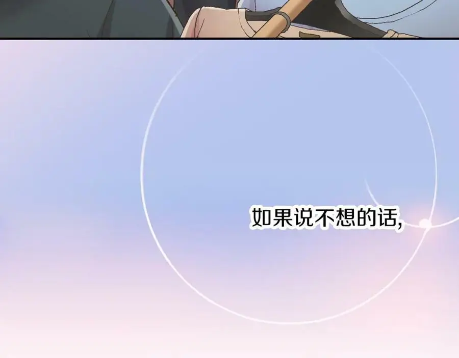 第43话 太纯情了！！82