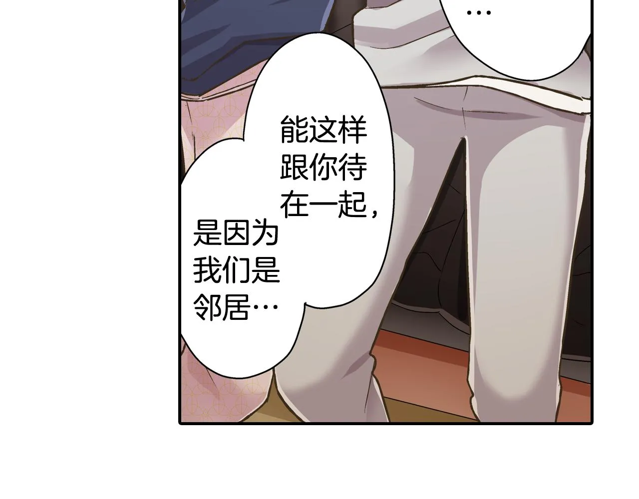 第76话 沾染上你的味道27