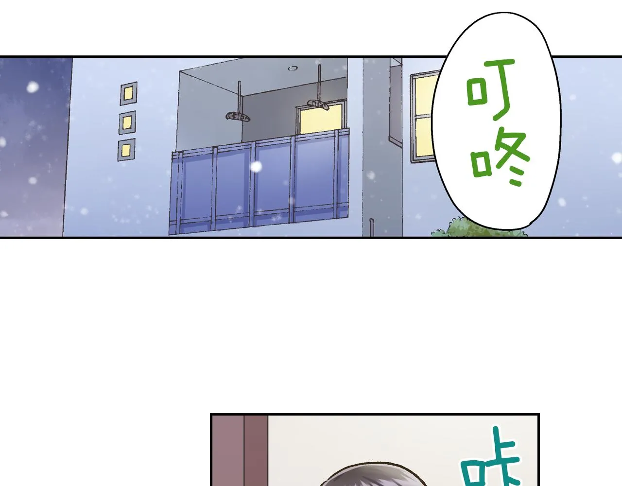 第70话 圣诞夜的心意33