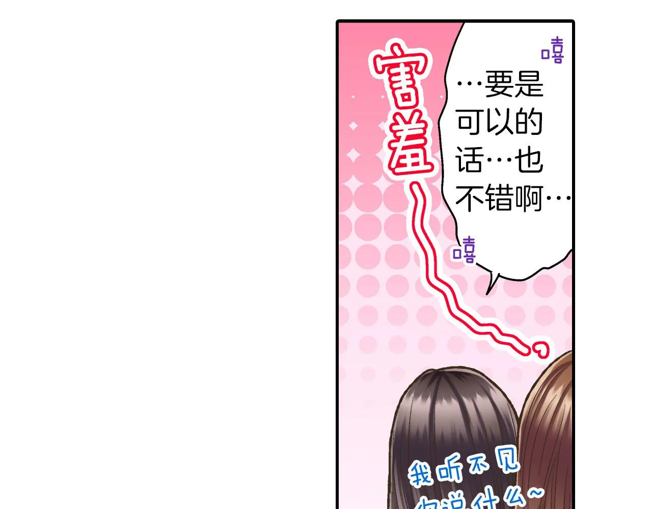 第116话 主动一点44