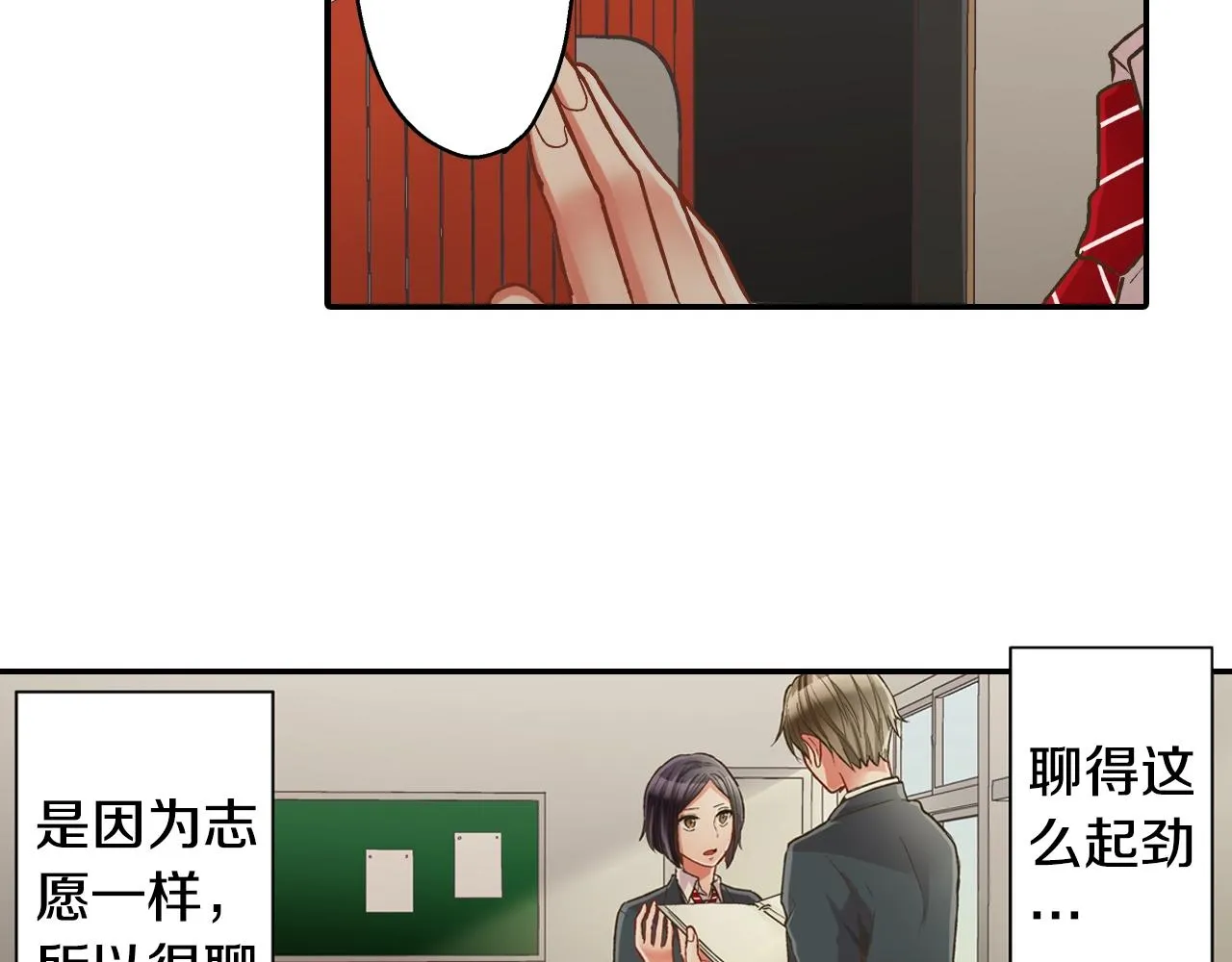 第87话 吃醋58