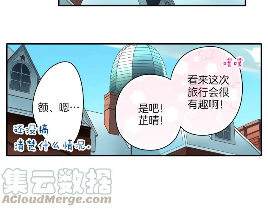 第29话！ 天啊，难道是睡迷糊了？68