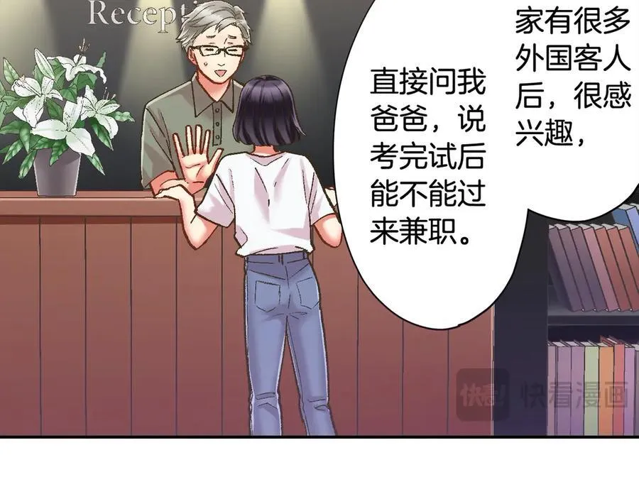 第189话 想考哪个大学？11