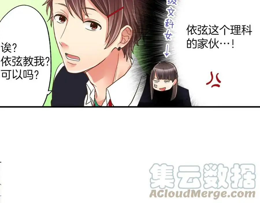 第13话 按捺不住对你的心动92