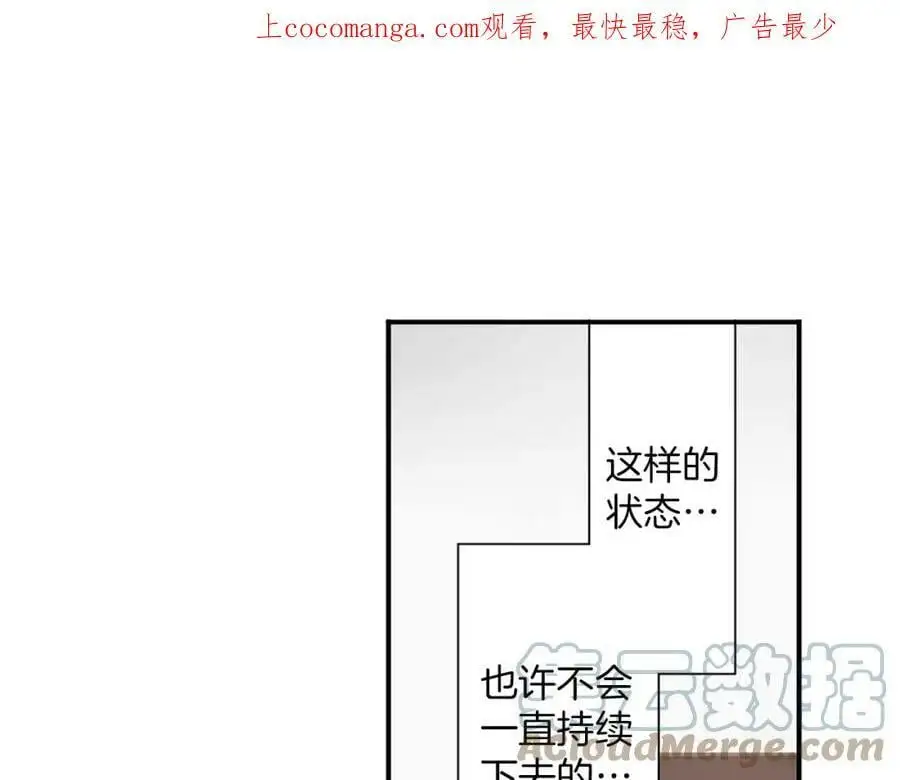 第19话 我和他只是青梅竹马108