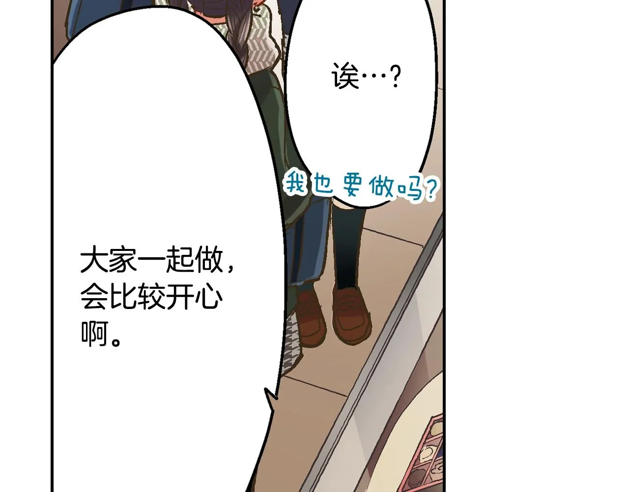 第93话 男友巧克力36