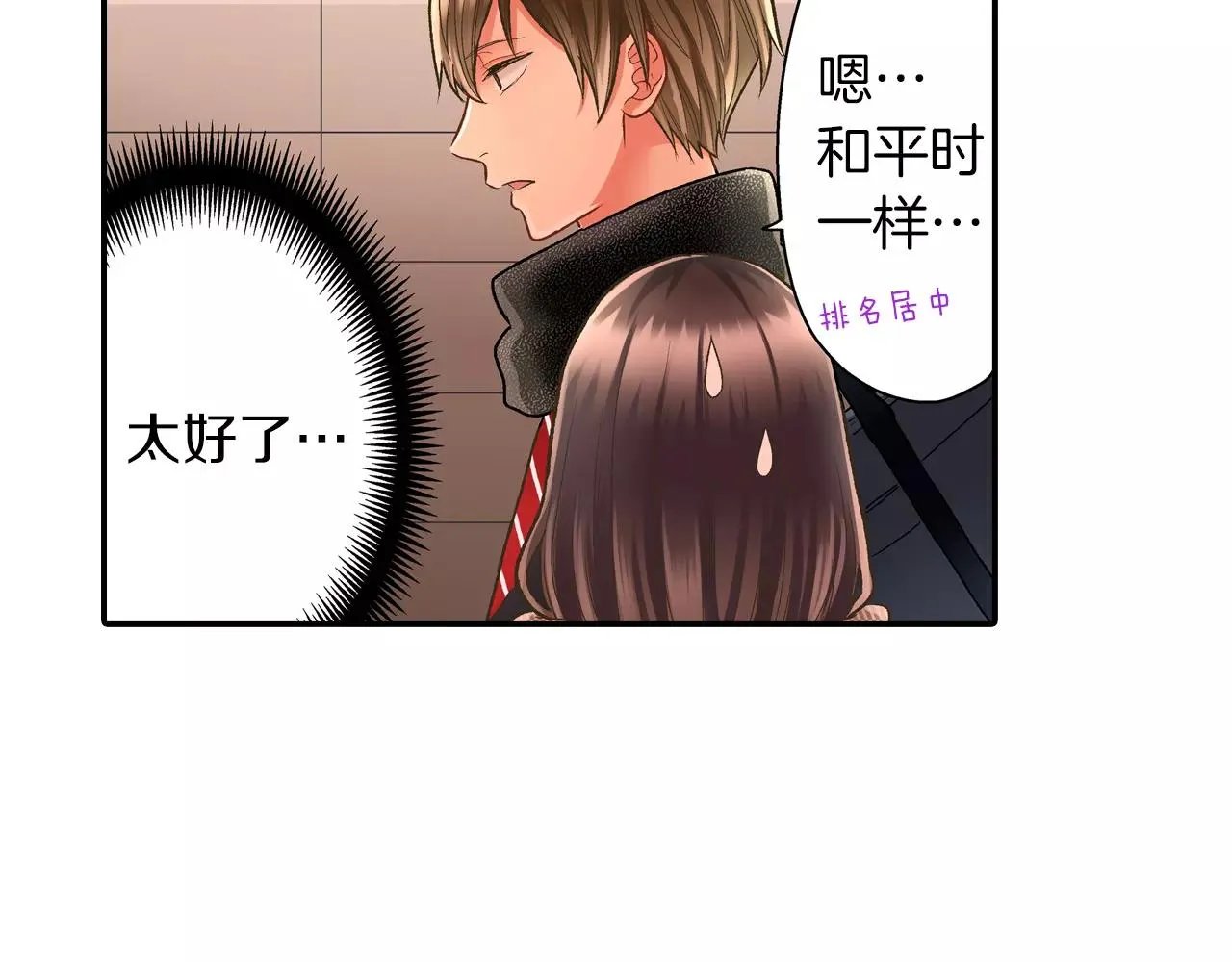 第51话 靠近88