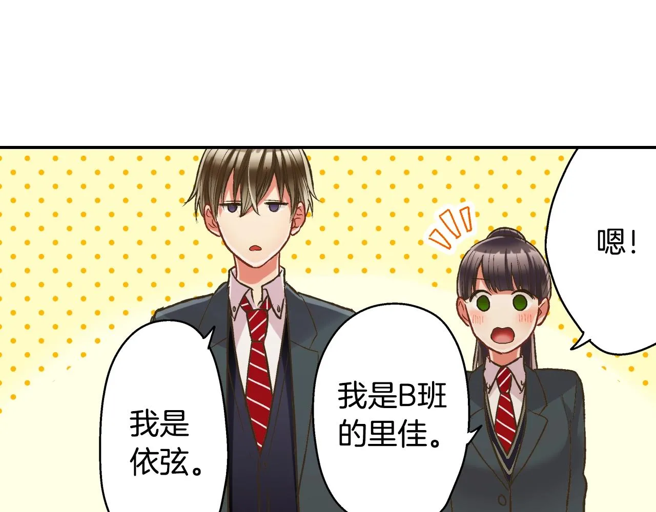 第87话 吃醋43