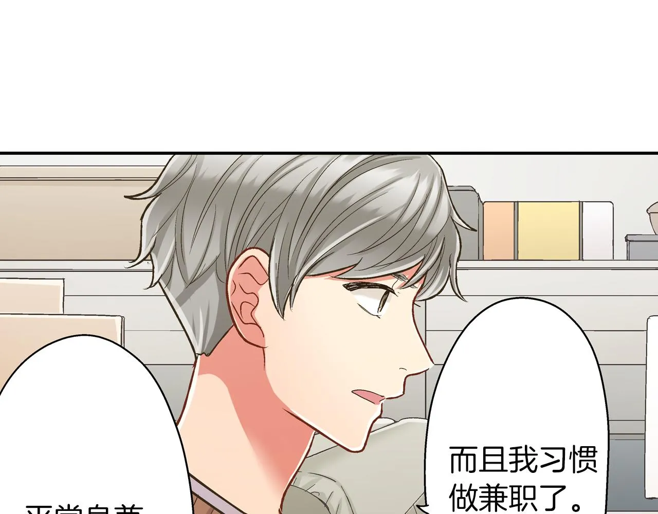 第79话 想你20