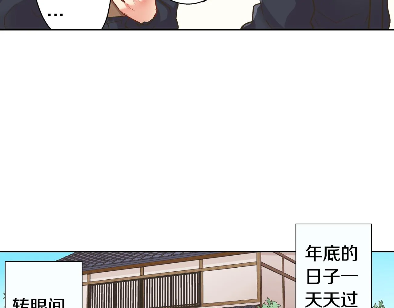 第77话 想尽快见到你！26