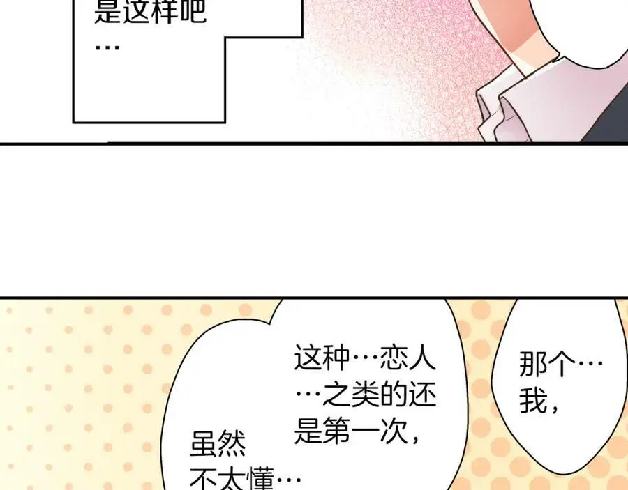 第41话 不是做梦哦55