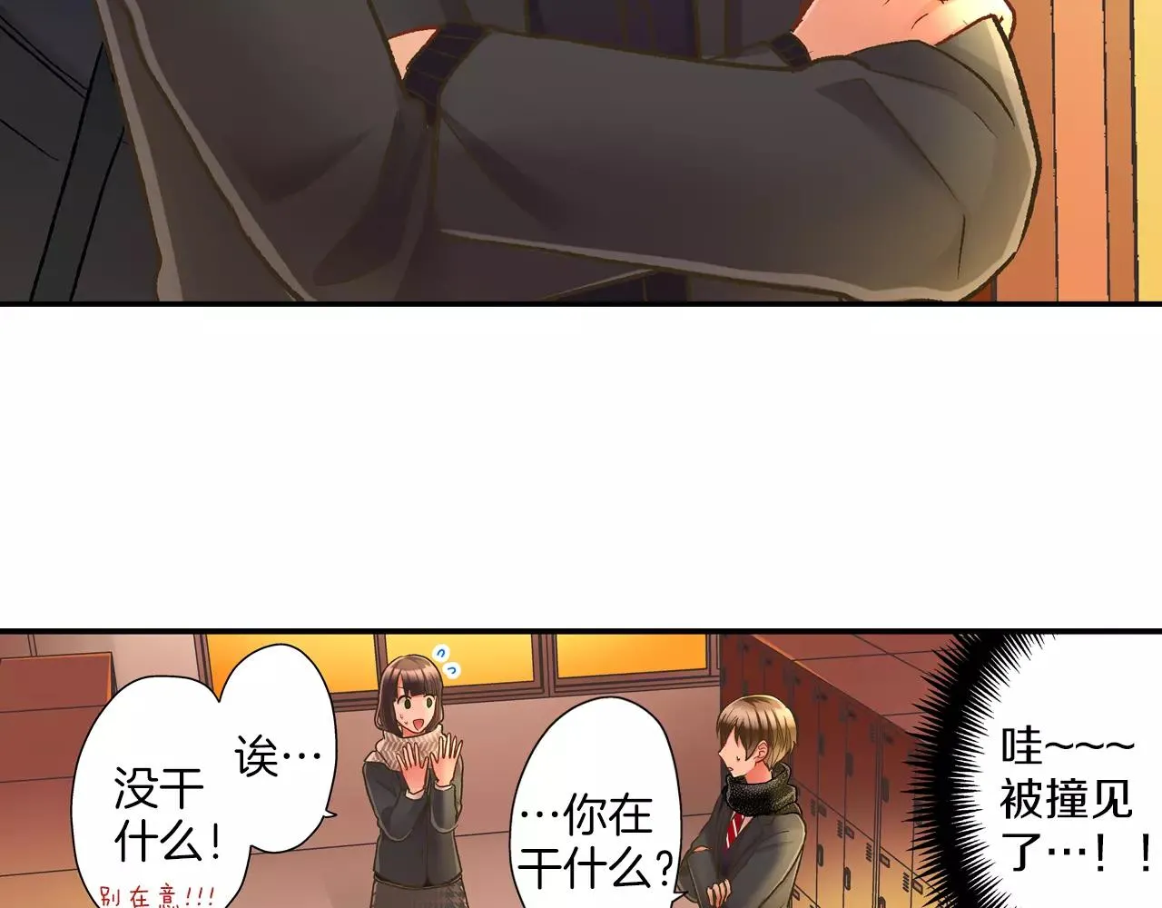 第51话 靠近77