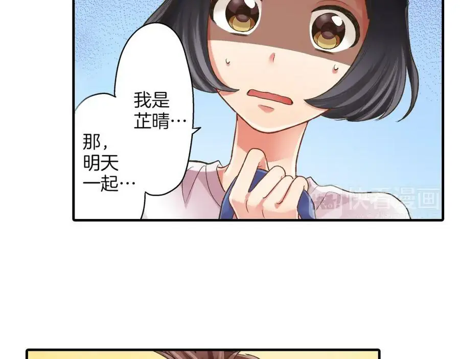 第30话 我一直很在意你！46