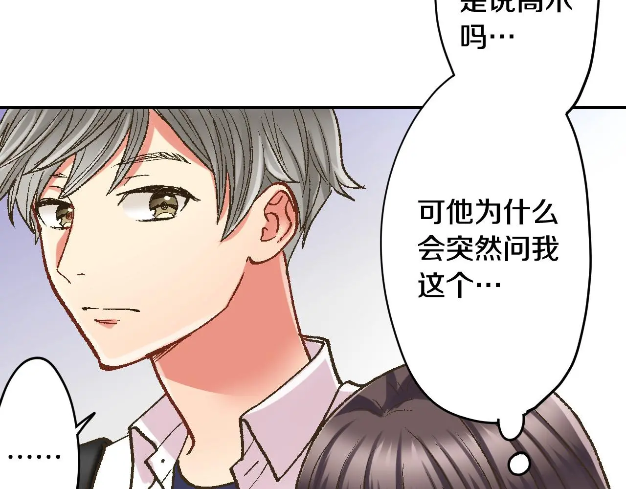第177话 他在吃醋？16