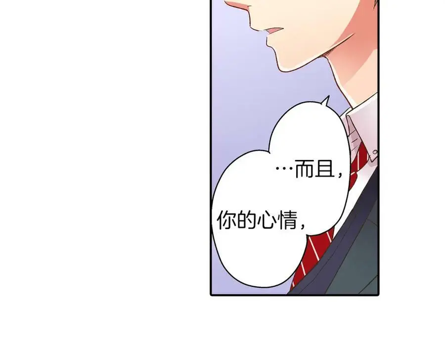第37话 请考虑下我！46