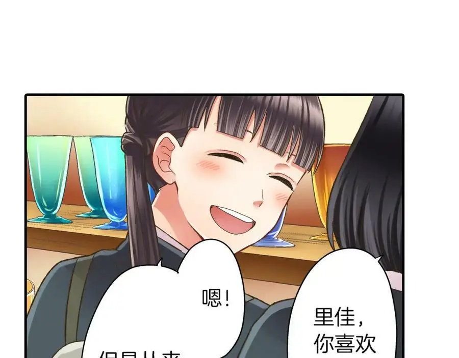 第31话 我到底在自作多情什么86