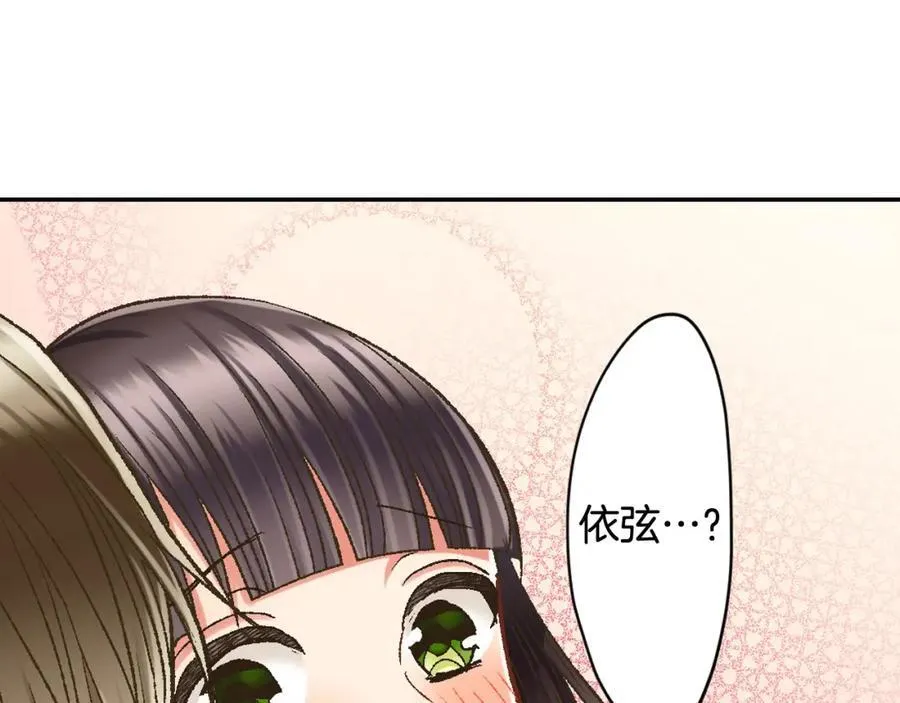 第181话 只要你在我身边就好73