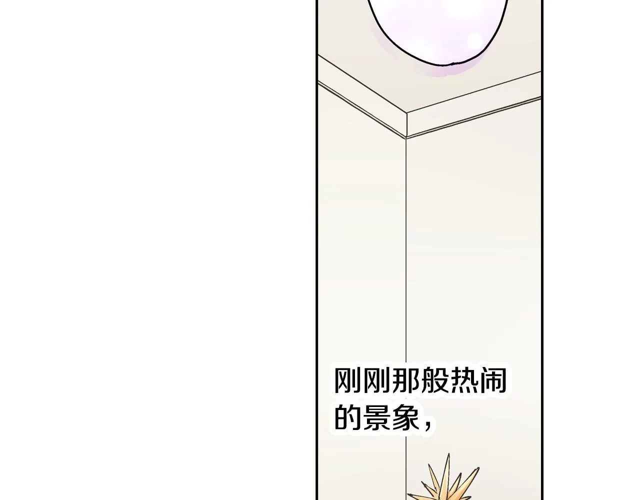 第73话 亲密独处31