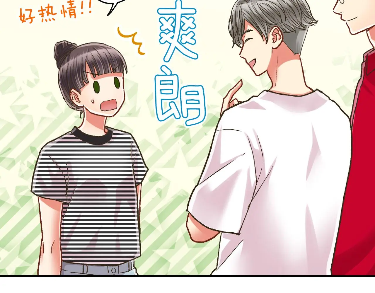 第160话 吃醋12