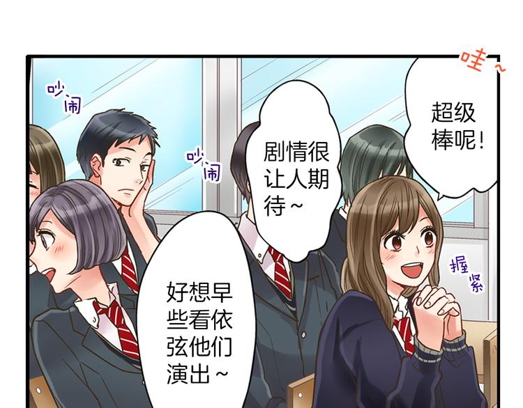 第2话 当着全校的面拥抱？！11