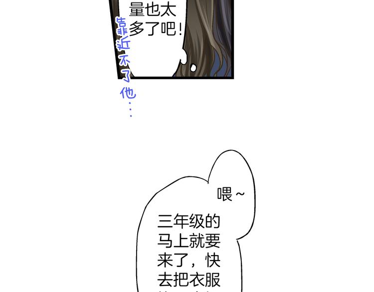第3话 霸道的要求33