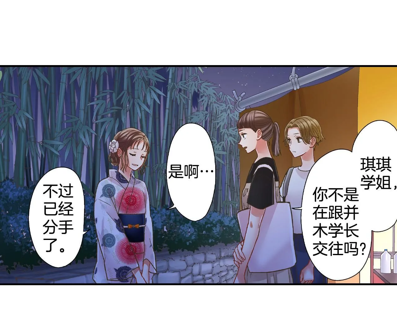 第167话 学妹来找茬22