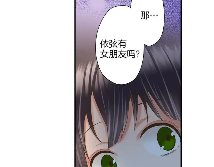 第17话 心突然抽痛了一下61