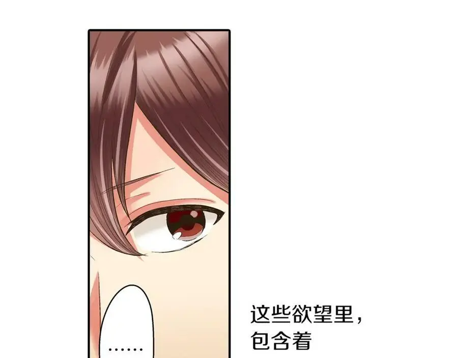 第37话 请考虑下我！34
