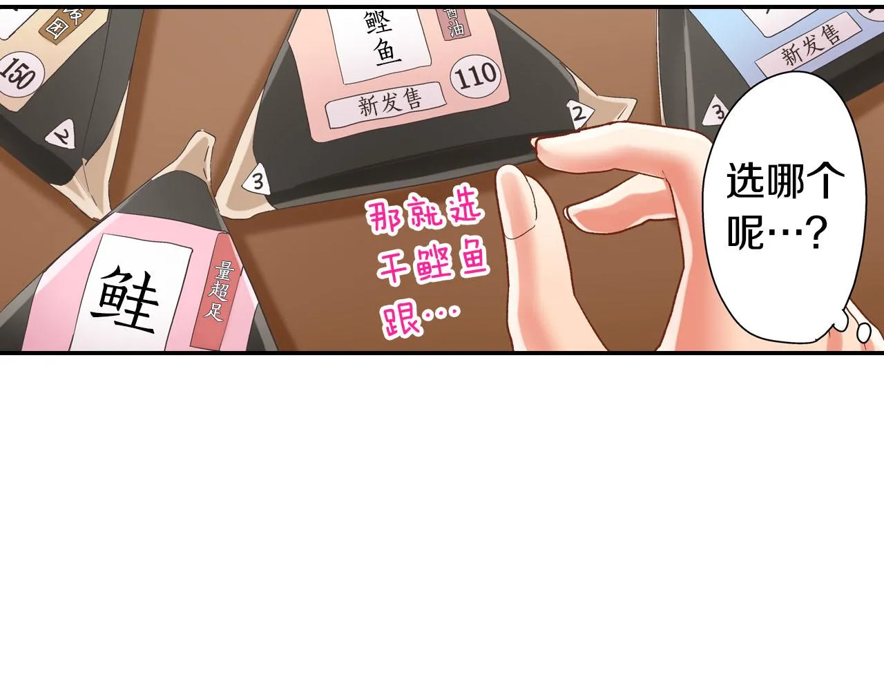 第108话 没说完的话55
