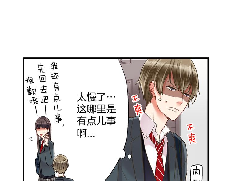 第6话 别做多余的事86