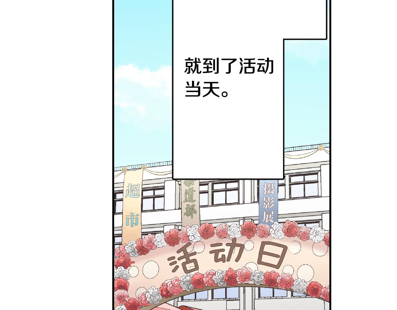 第141话 到底谁可爱？9