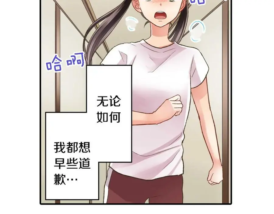 第34话 没错，我吃醋了55