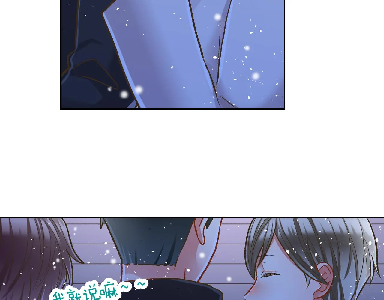 第70话 圣诞夜的心意65