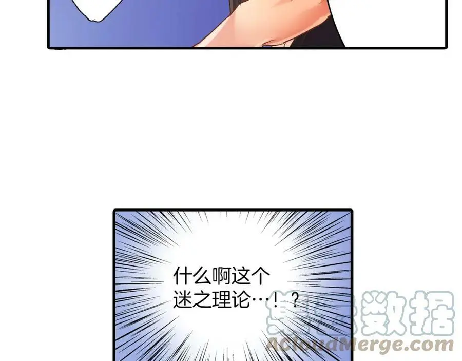 第13话 按捺不住对你的心动144