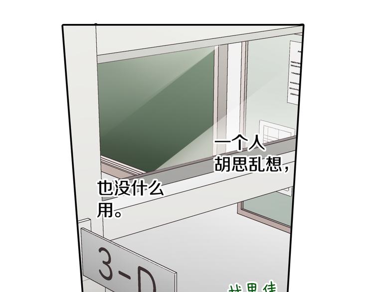 第135话 只想让你知道55
