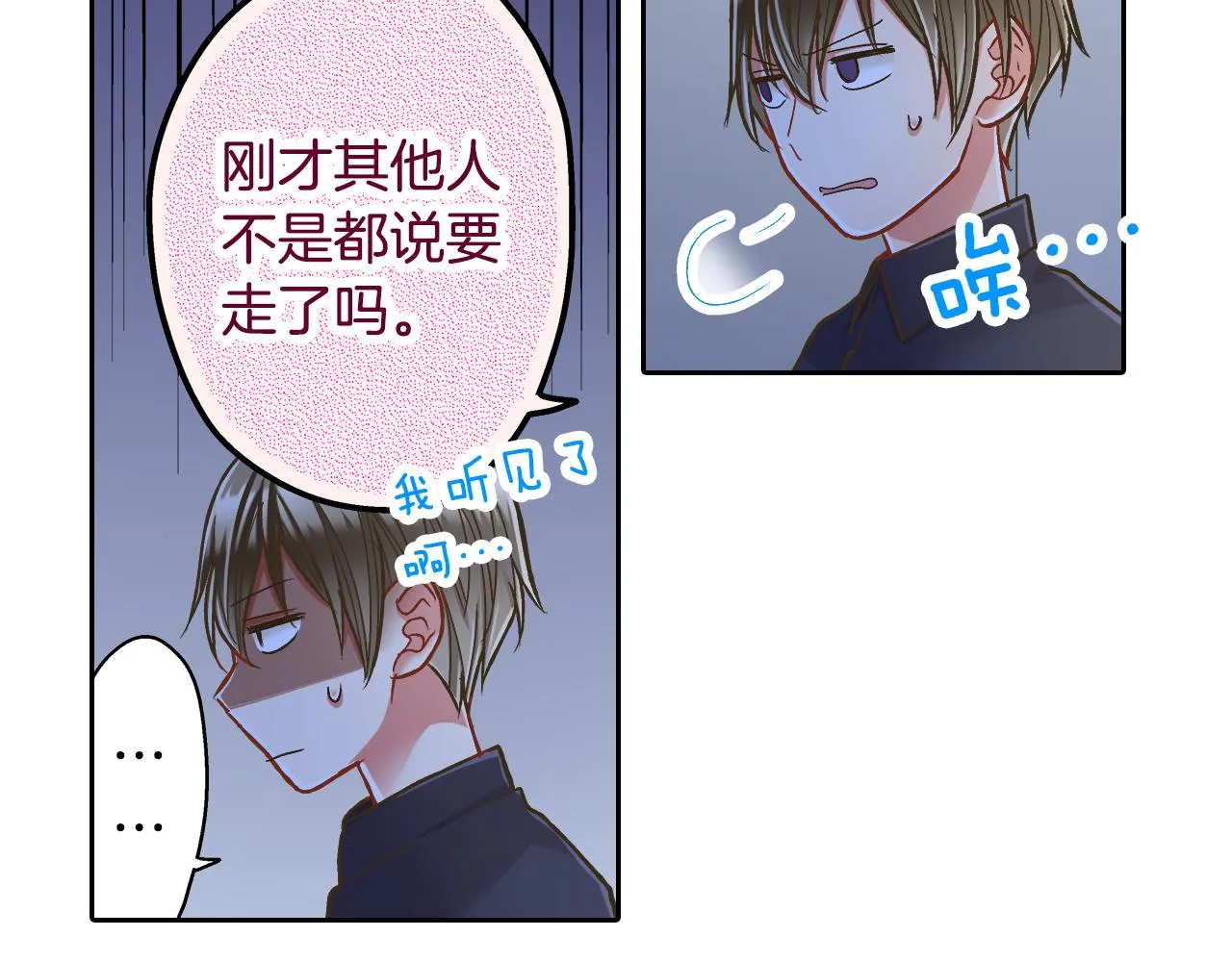 第74话 我想更亲密33