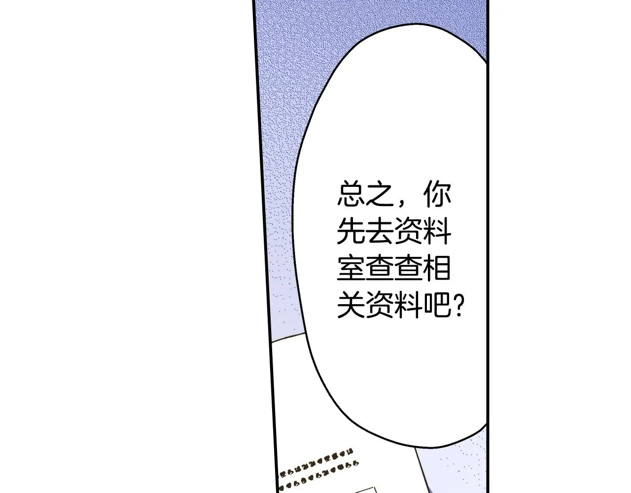 第87话 吃醋13