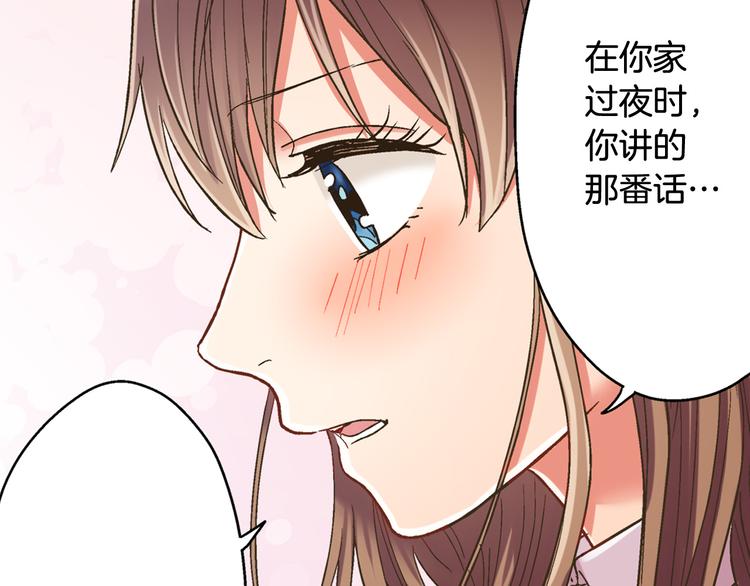 第135话 只想让你知道46