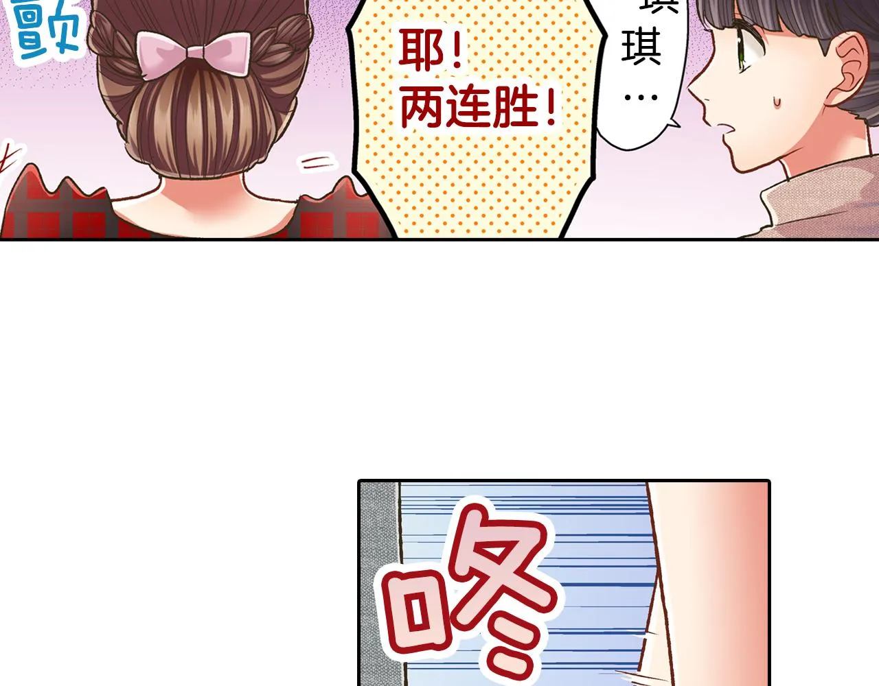第69话 悄悄地亲密互动45