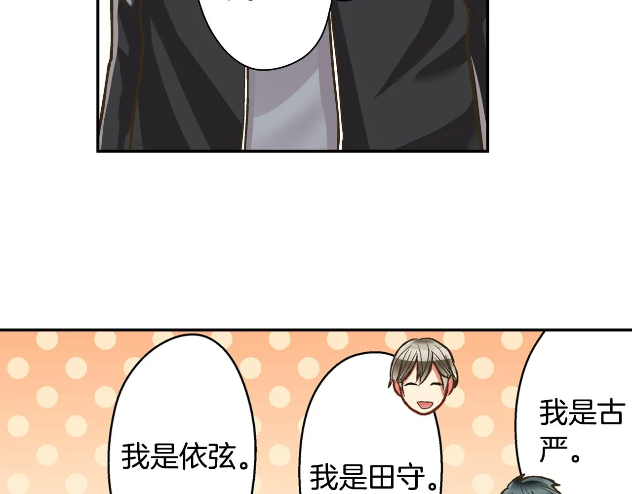 第66话 青梅竹马41