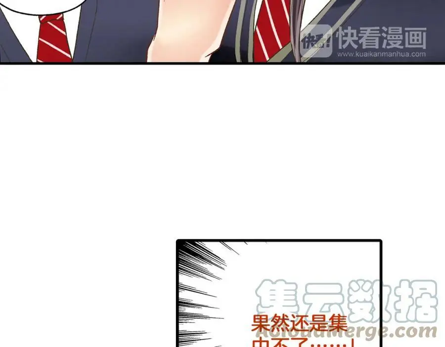 第13话 按捺不住对你的心动84