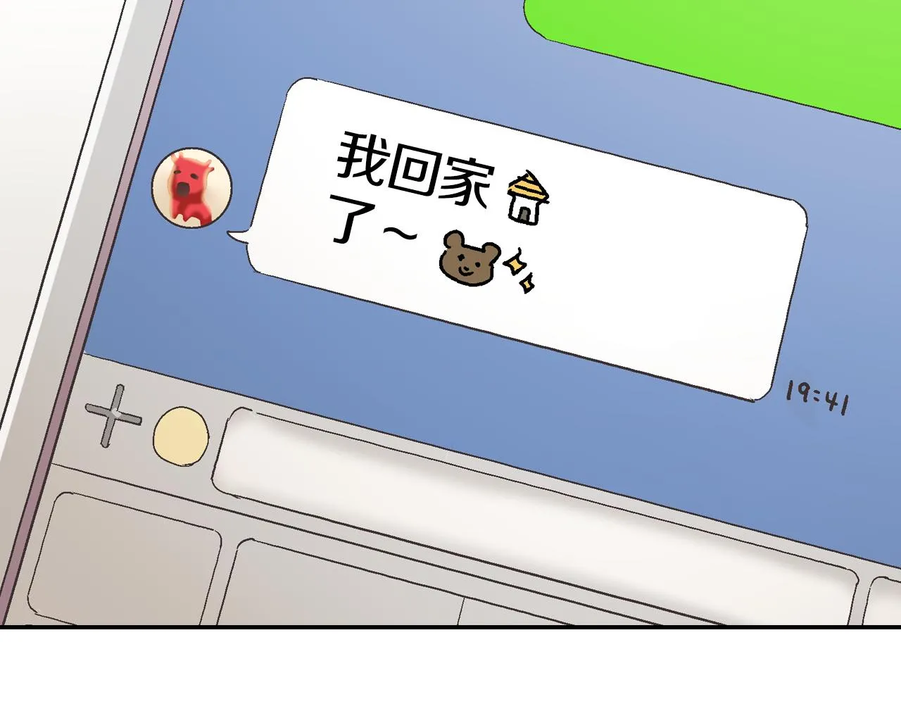第79话 想你70